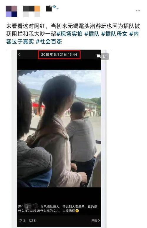 最新爆料插队风波视频,现场混乱，网友热议道德与秩序  第2张